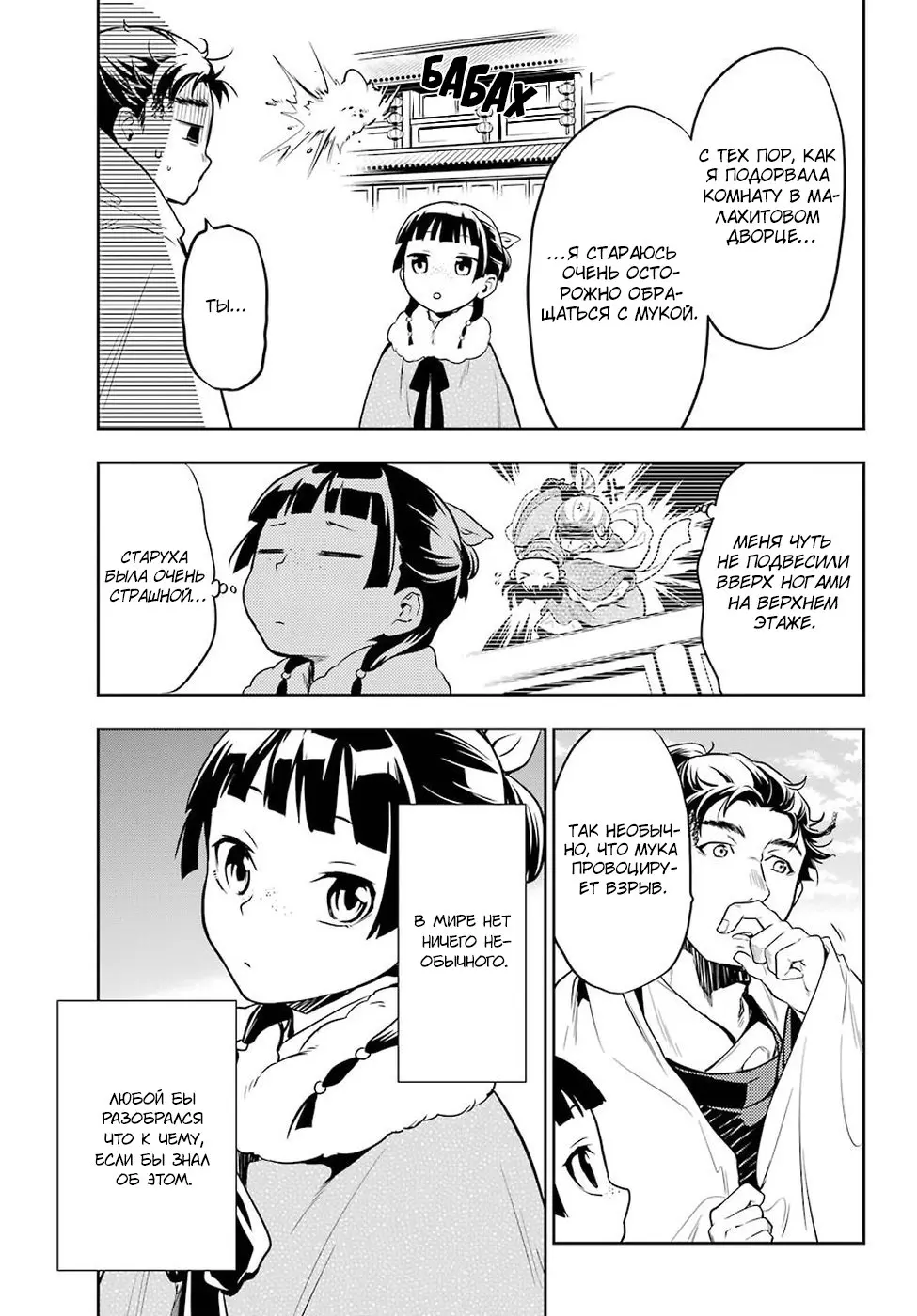 Read Монолог в аптечной лавке Manga Online