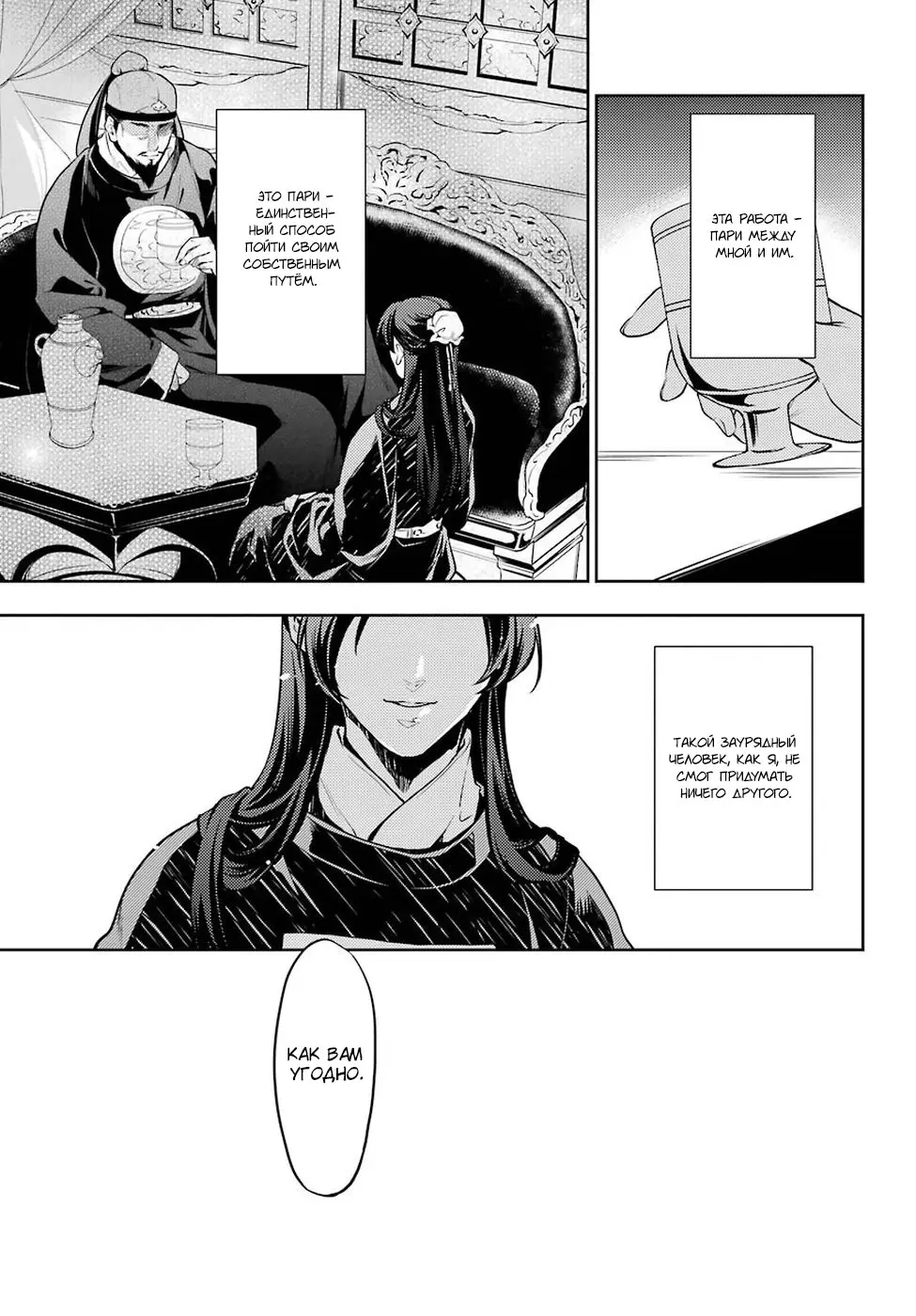 Read Монолог в аптечной лавке Manga Online