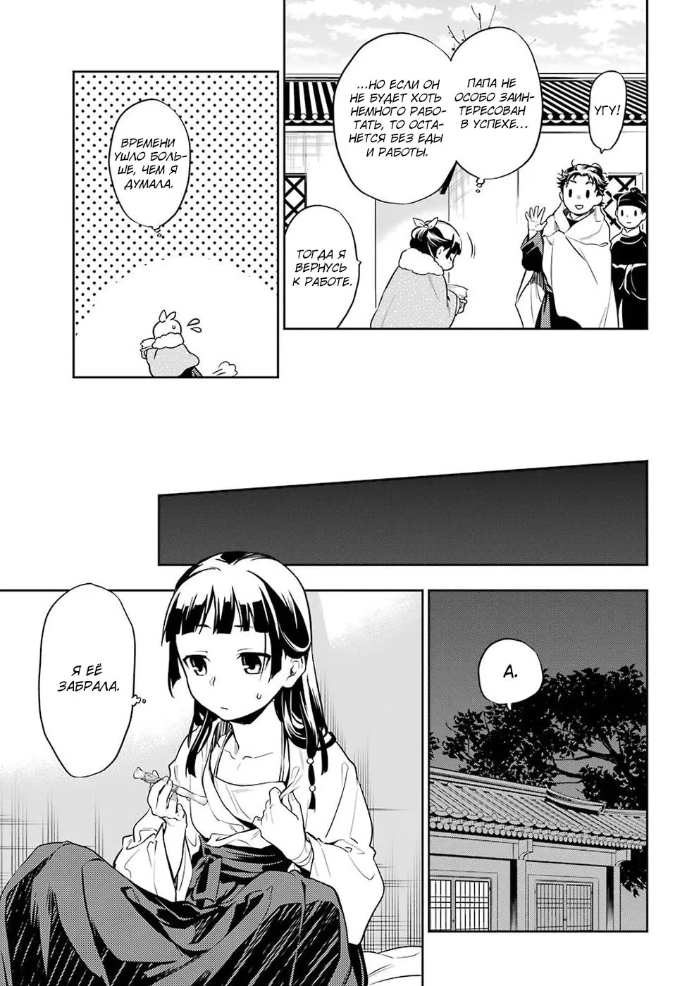Read Монолог в аптечной лавке Manga Online