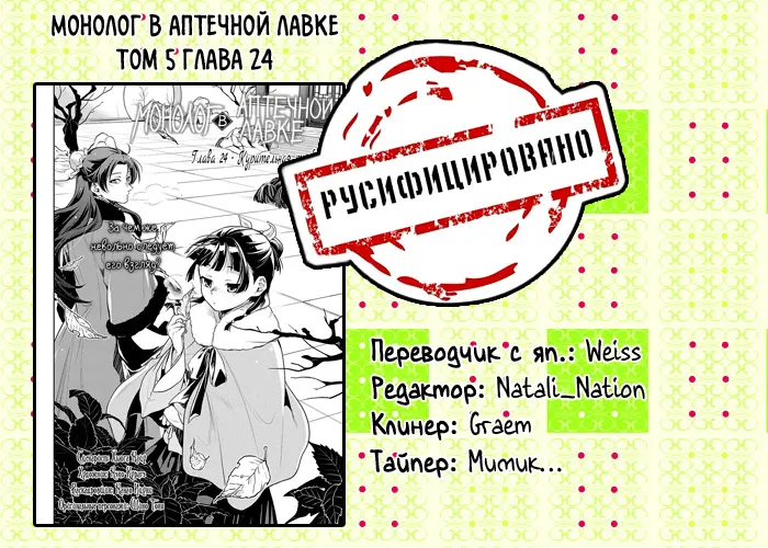 Read Монолог в аптечной лавке Manga Online