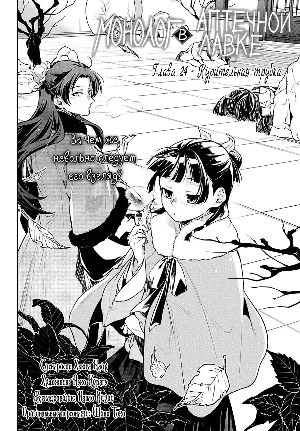 Read Монолог в аптечной лавке Manga Online