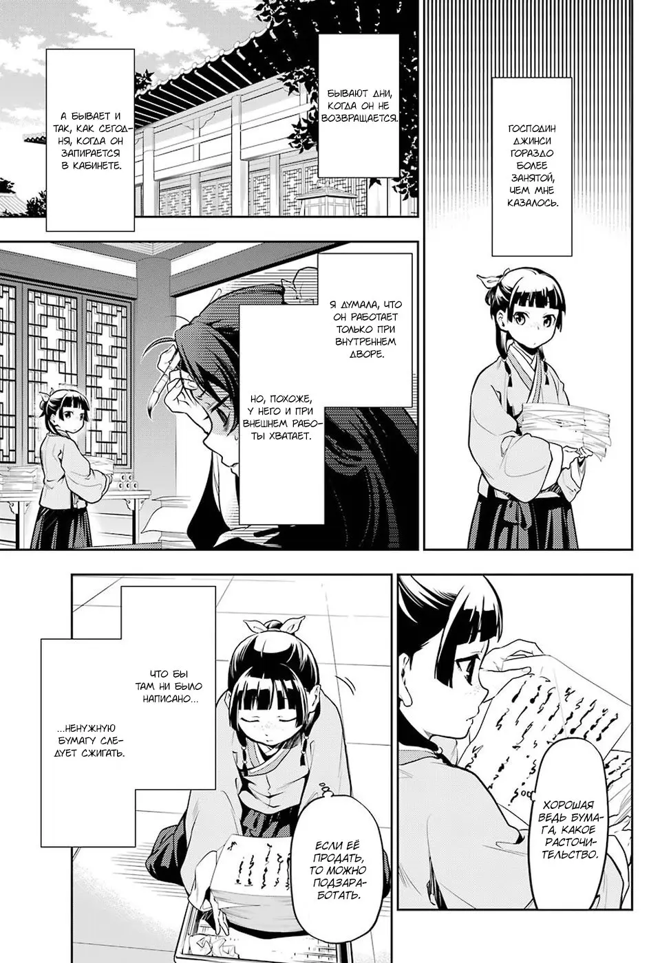 Read Монолог в аптечной лавке Manga Online