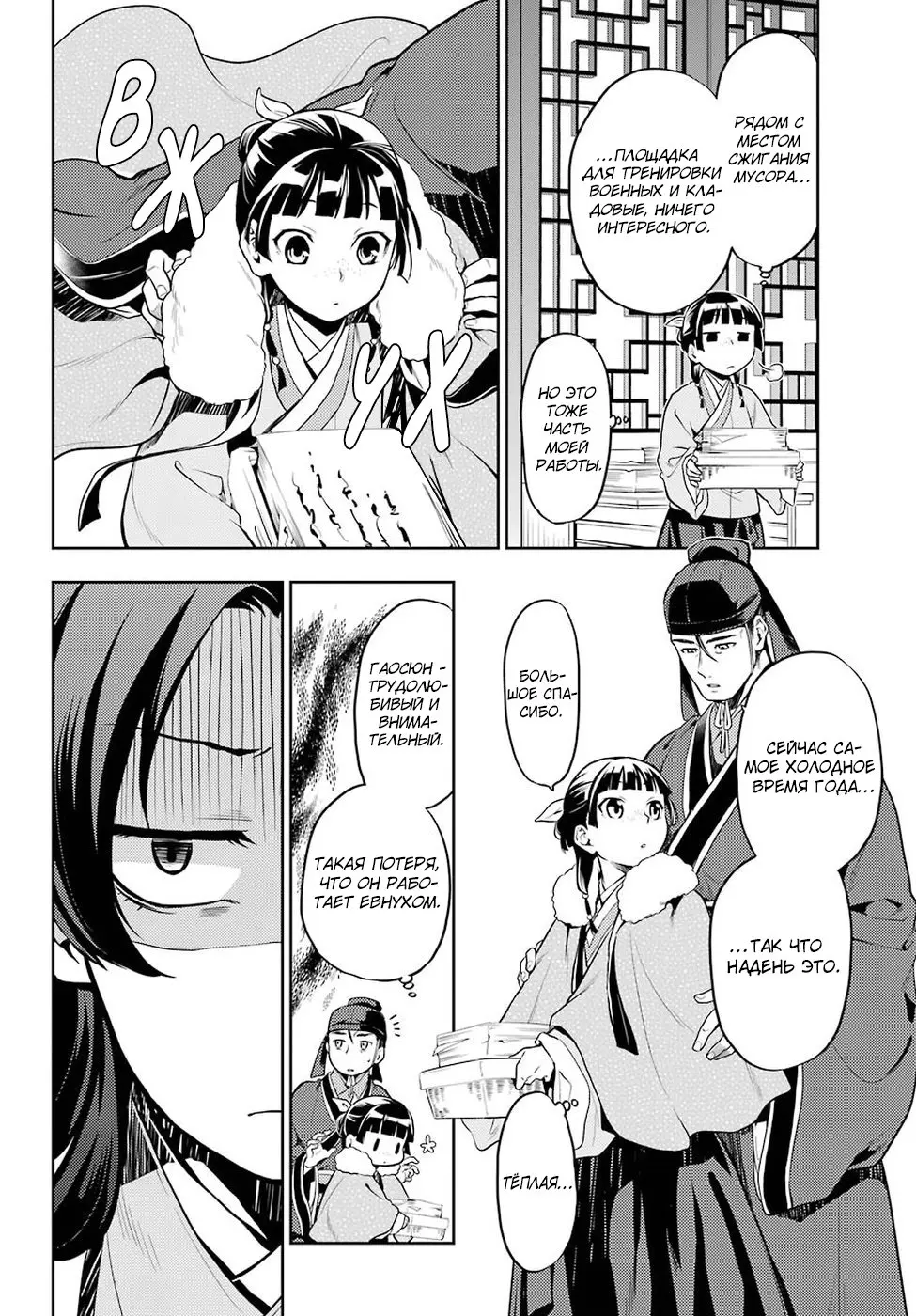 Read Монолог в аптечной лавке Manga Online