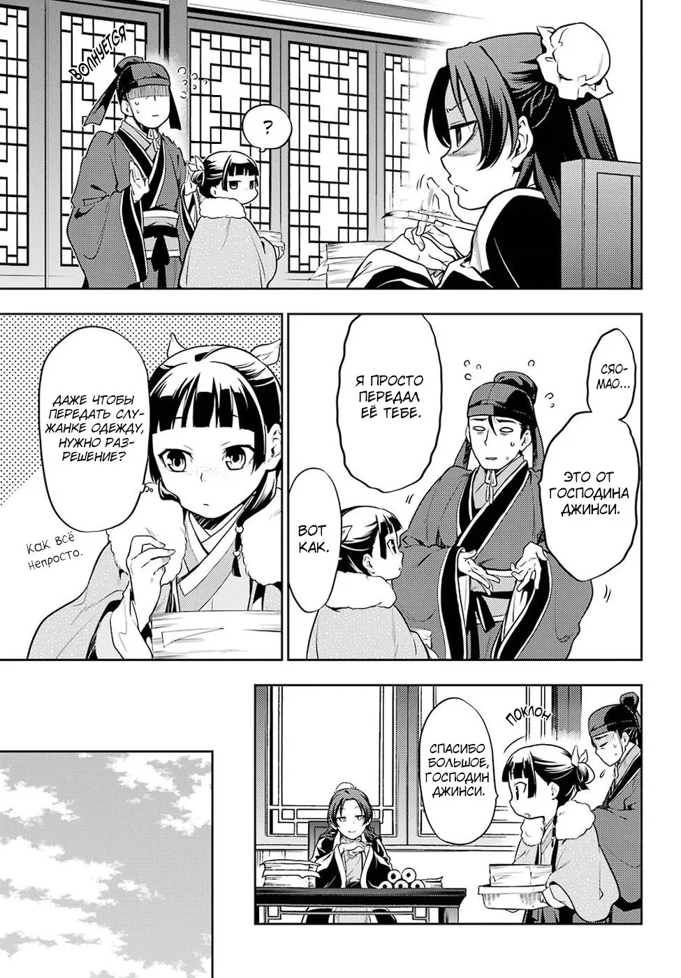 Read Монолог в аптечной лавке Manga Online