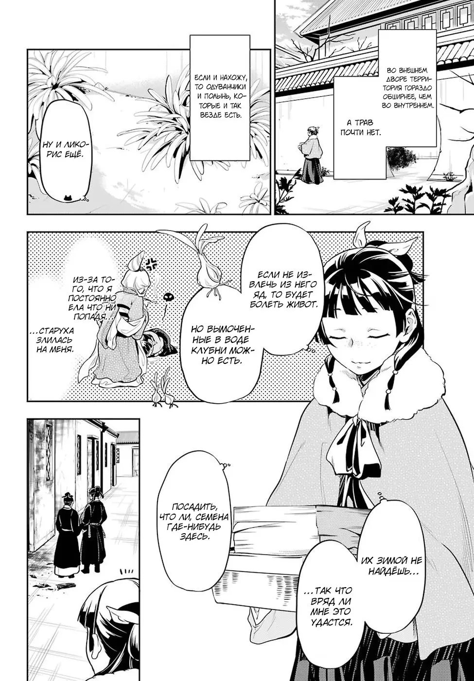 Read Монолог в аптечной лавке Manga Online