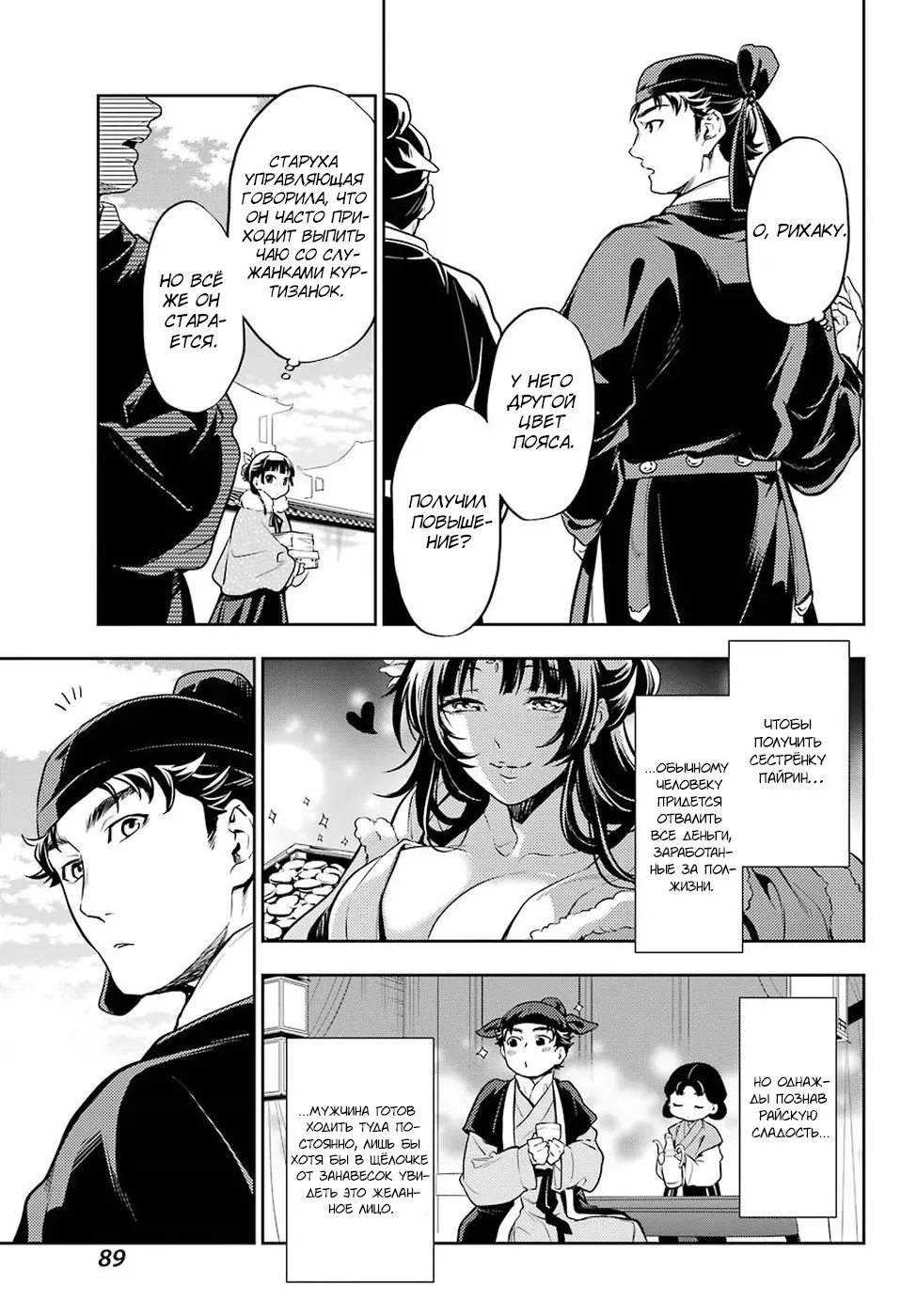 Read Монолог в аптечной лавке Manga Online