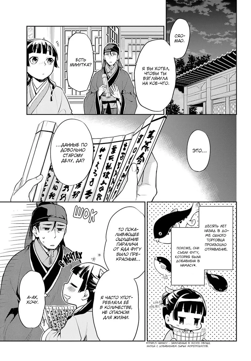 Read Монолог в аптечной лавке Manga Online