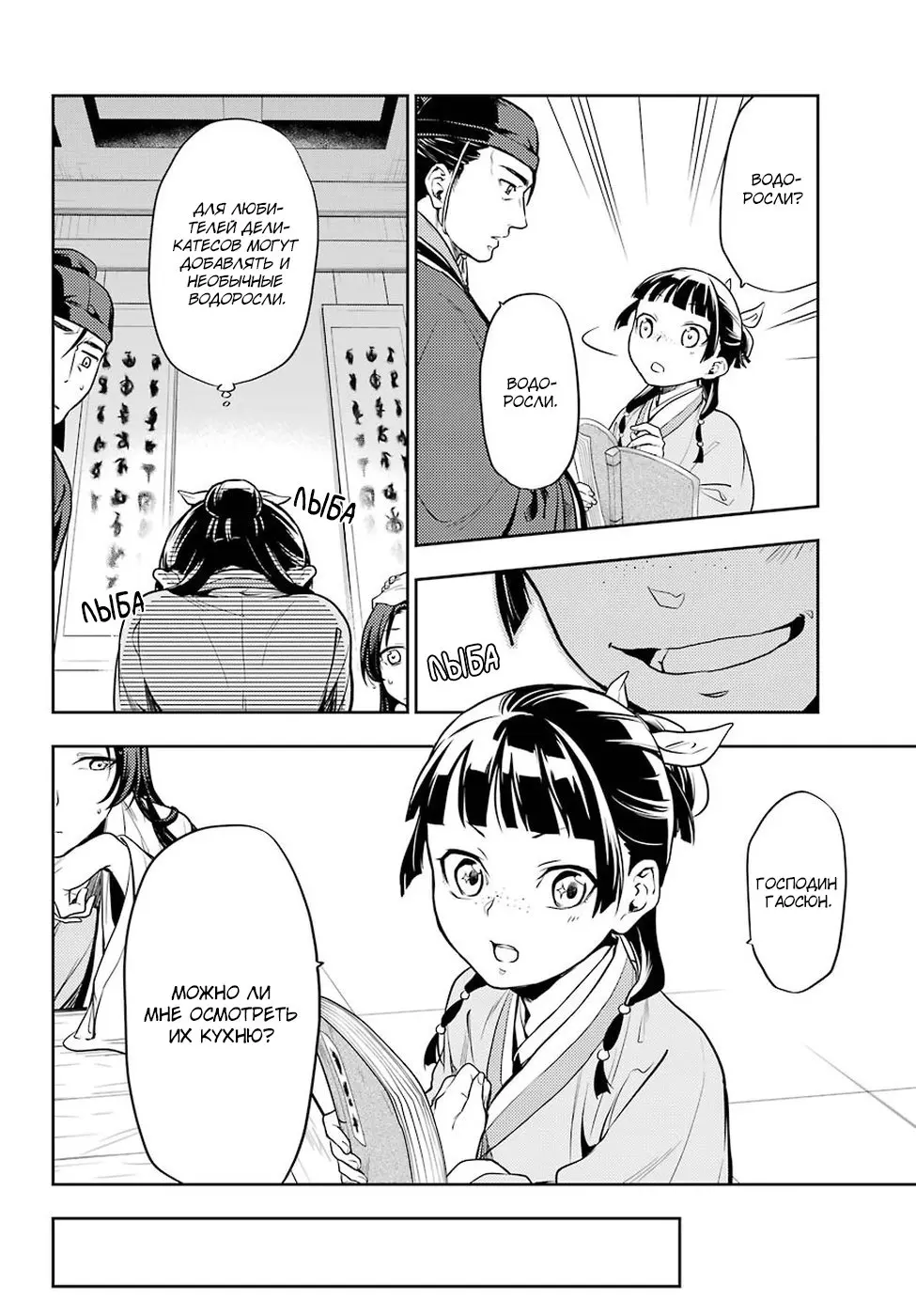 Read Монолог в аптечной лавке Manga Online