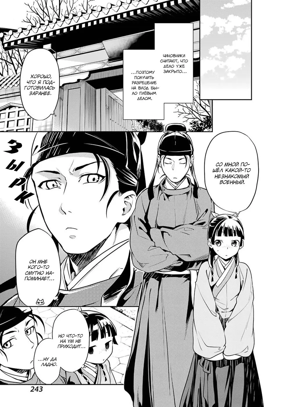 Read Монолог в аптечной лавке Manga Online