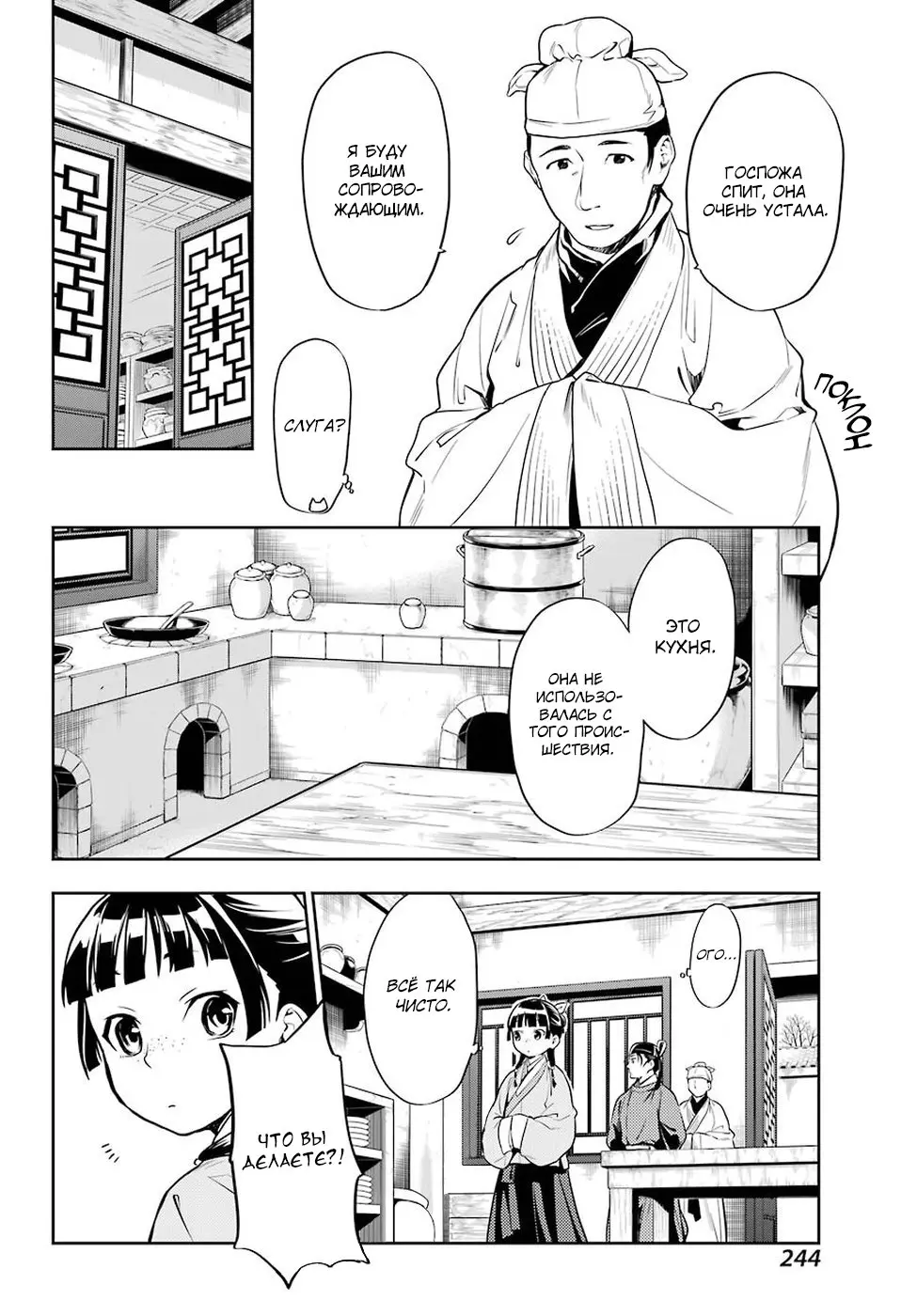 Read Монолог в аптечной лавке Manga Online