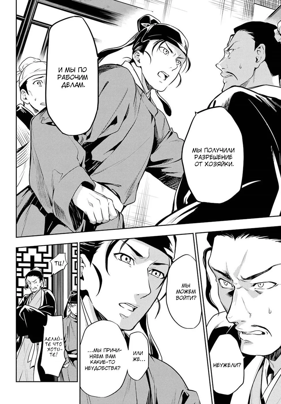 Read Монолог в аптечной лавке Manga Online