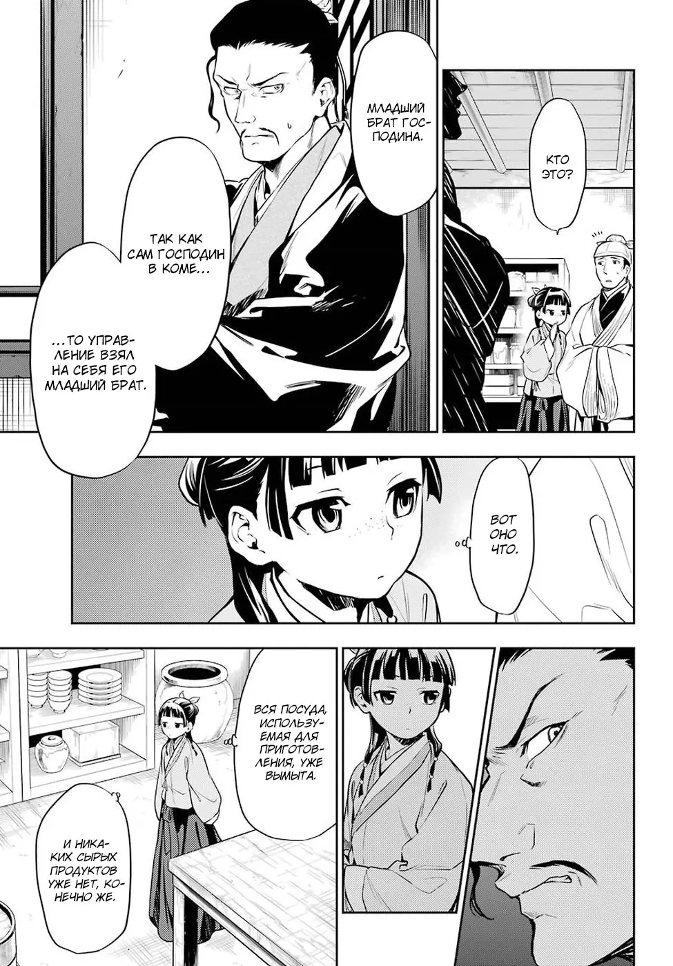 Read Монолог в аптечной лавке Manga Online