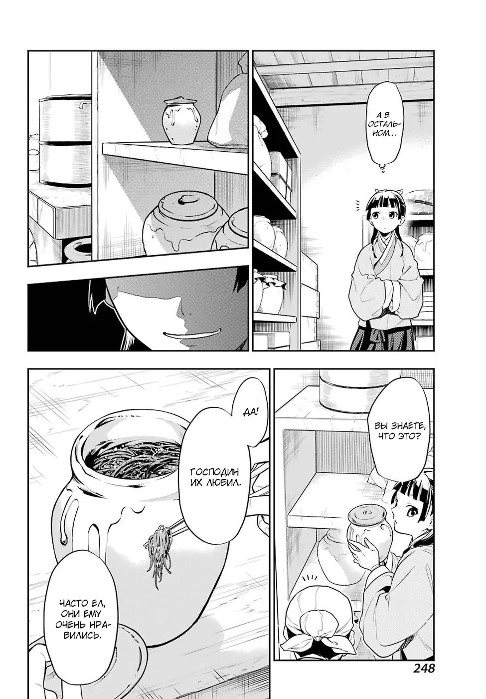 Read Монолог в аптечной лавке Manga Online
