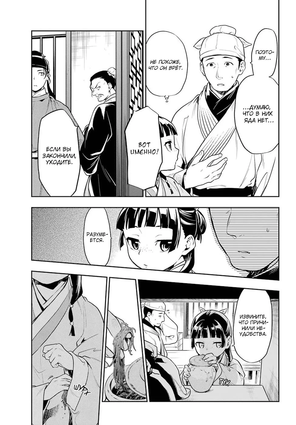 Read Монолог в аптечной лавке Manga Online