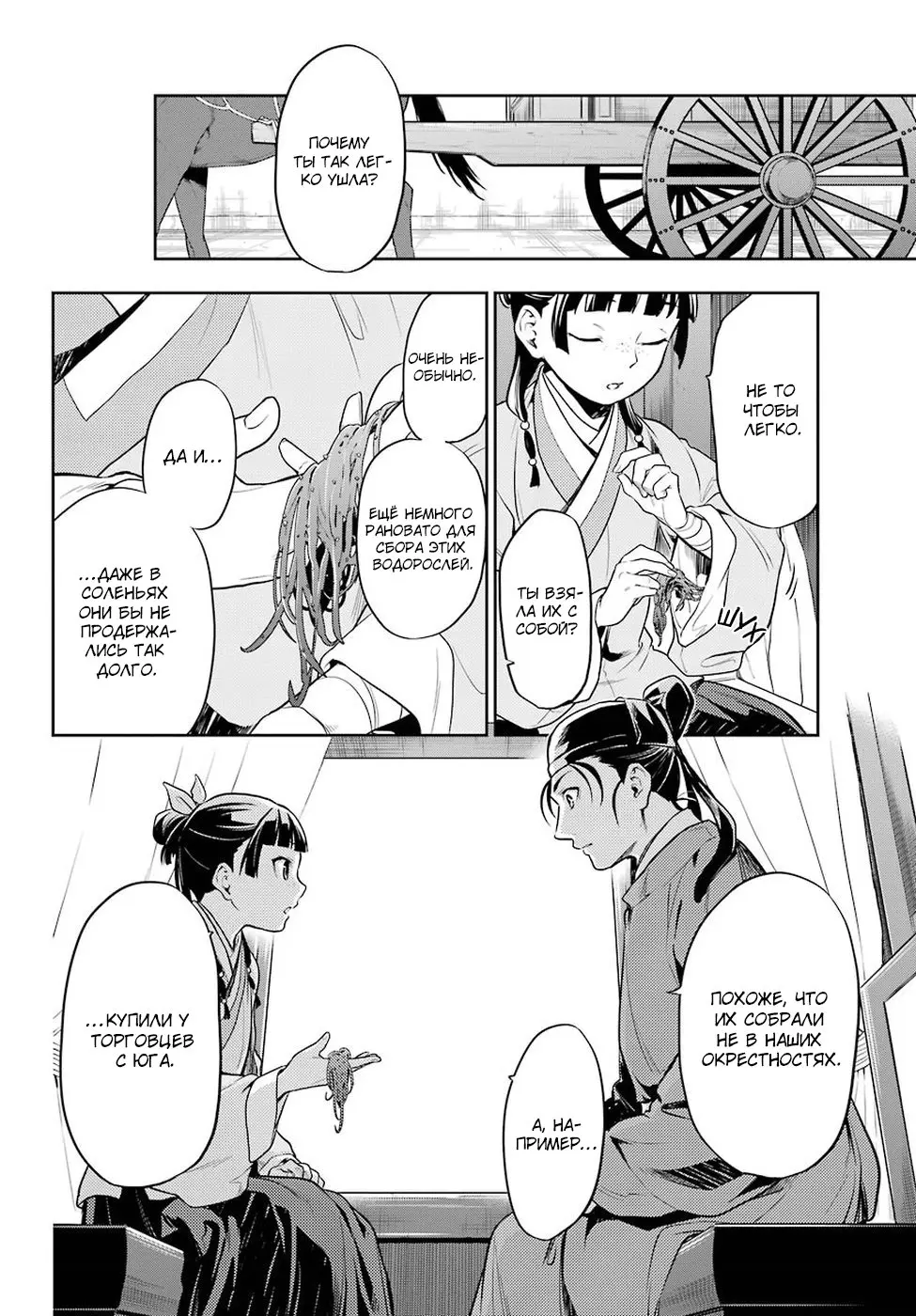 Read Монолог в аптечной лавке Manga Online