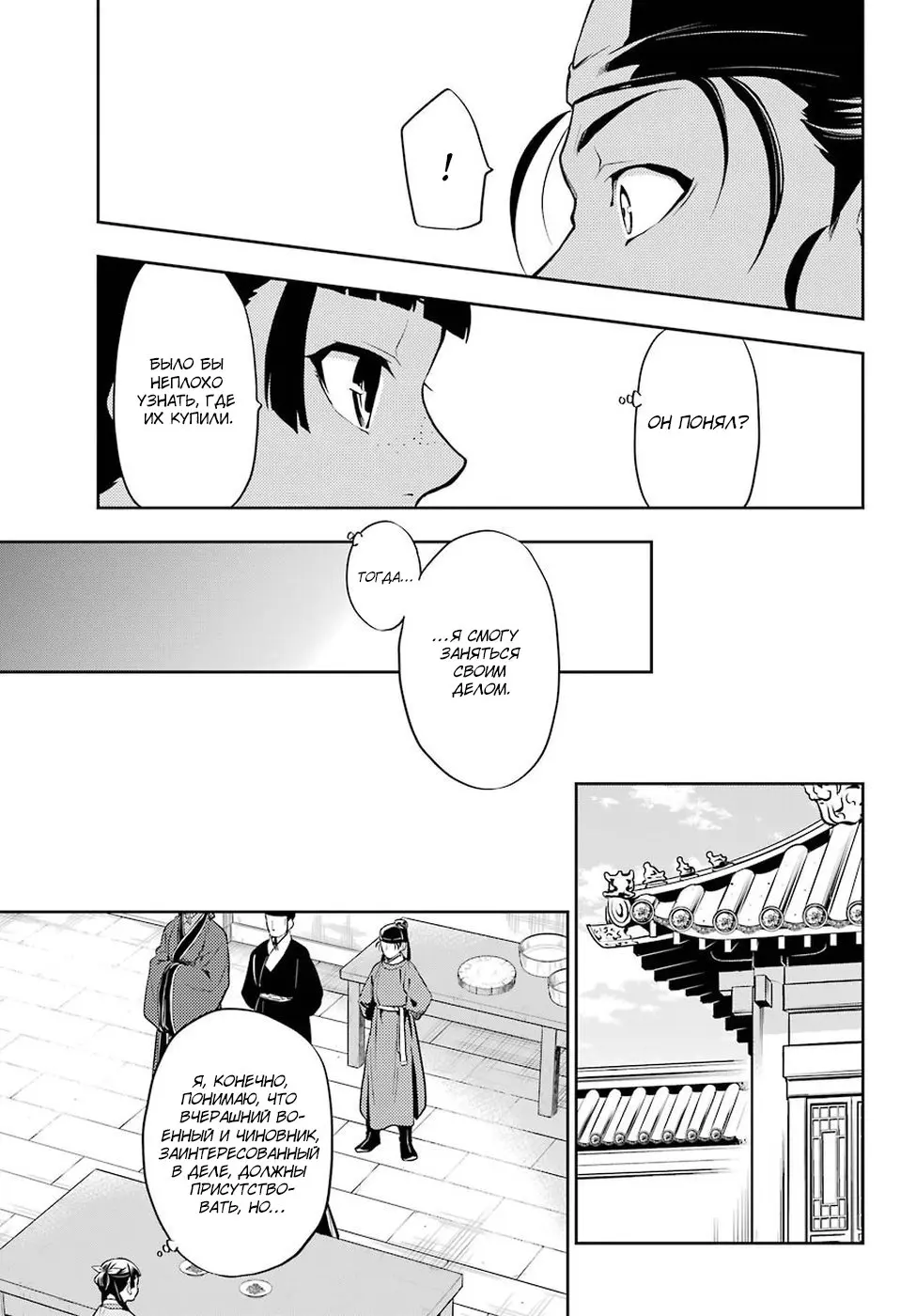 Read Монолог в аптечной лавке Manga Online