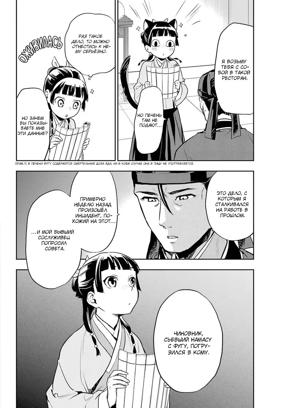 Read Монолог в аптечной лавке Manga Online