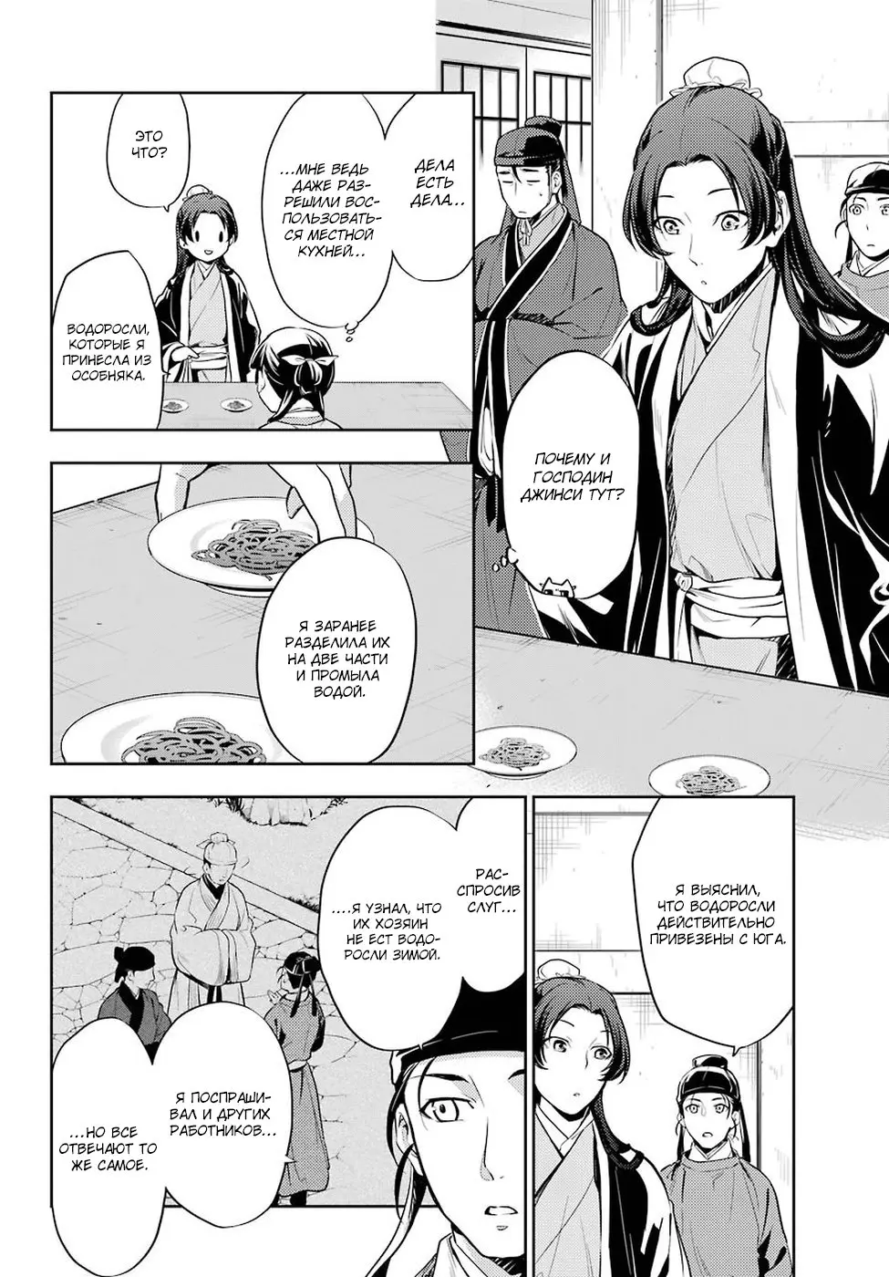 Read Монолог в аптечной лавке Manga Online