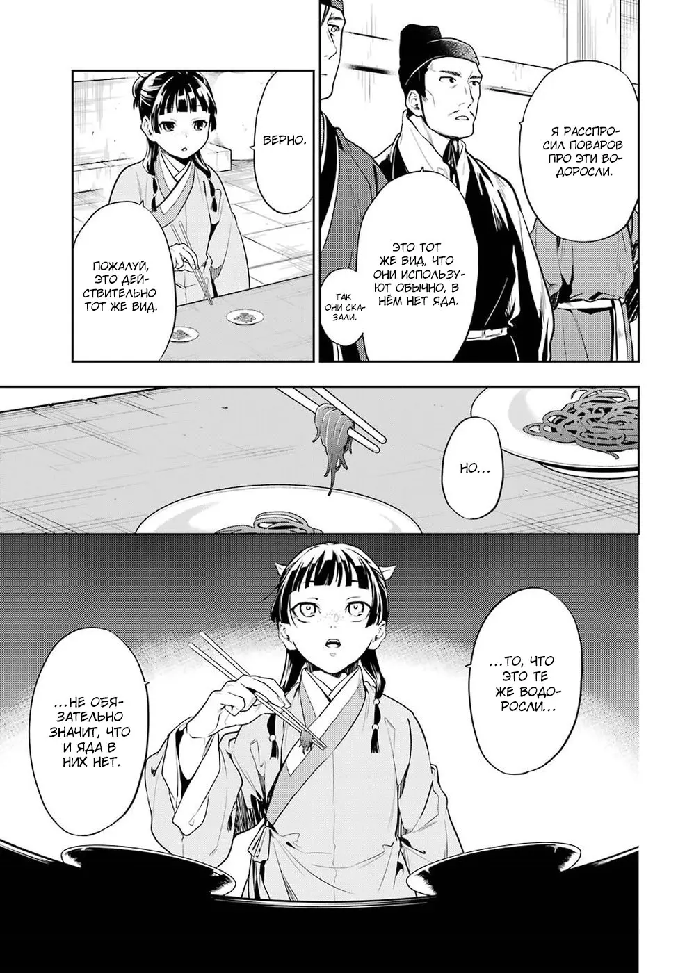 Read Монолог в аптечной лавке Manga Online