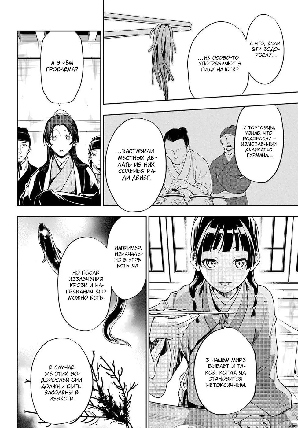 Read Монолог в аптечной лавке Manga Online