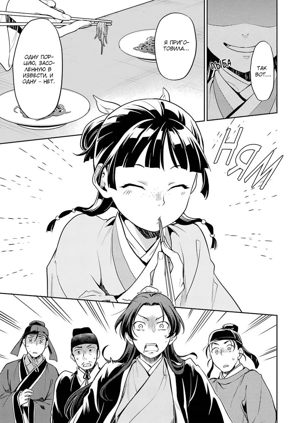 Read Монолог в аптечной лавке Manga Online
