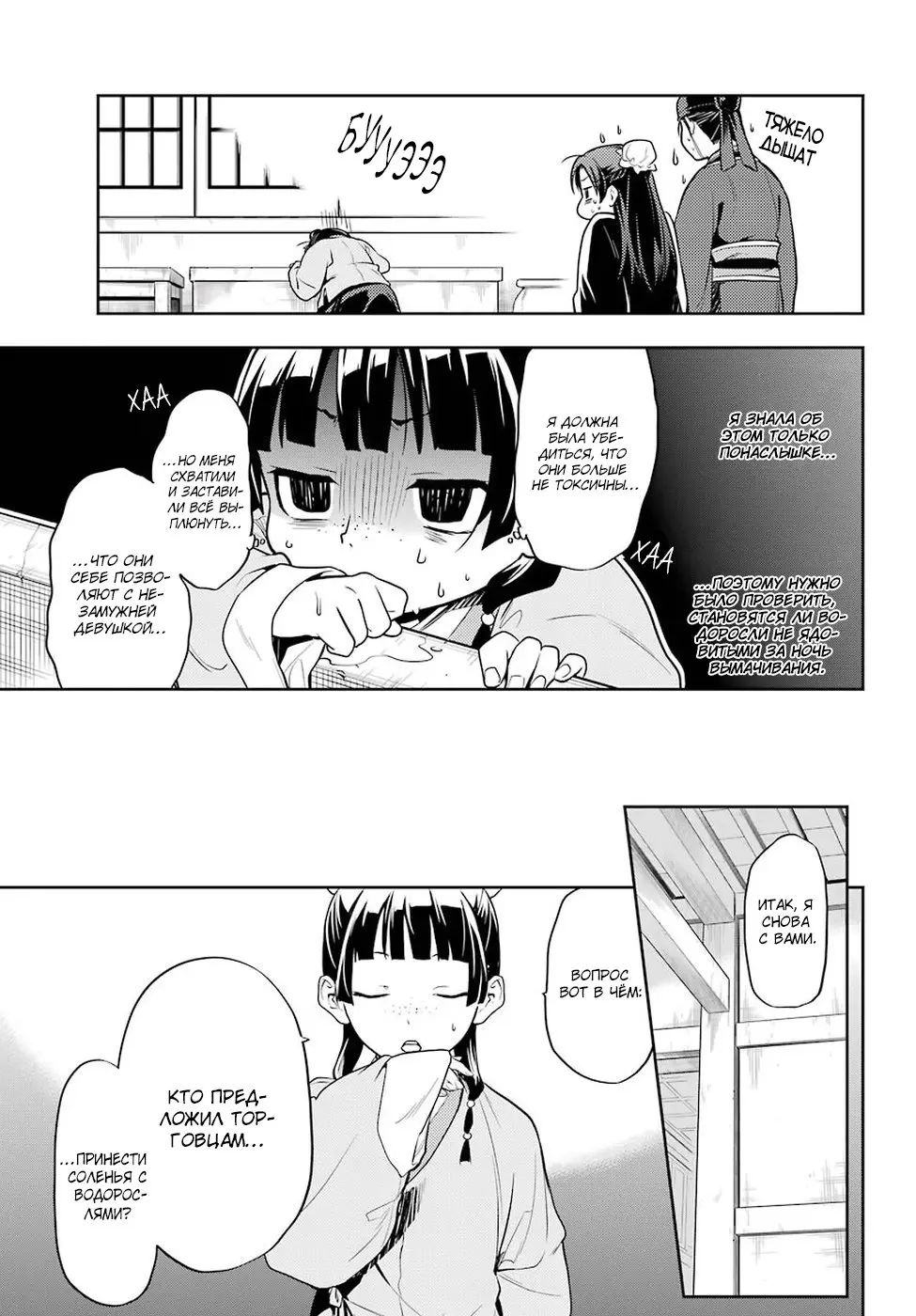 Read Монолог в аптечной лавке Manga Online