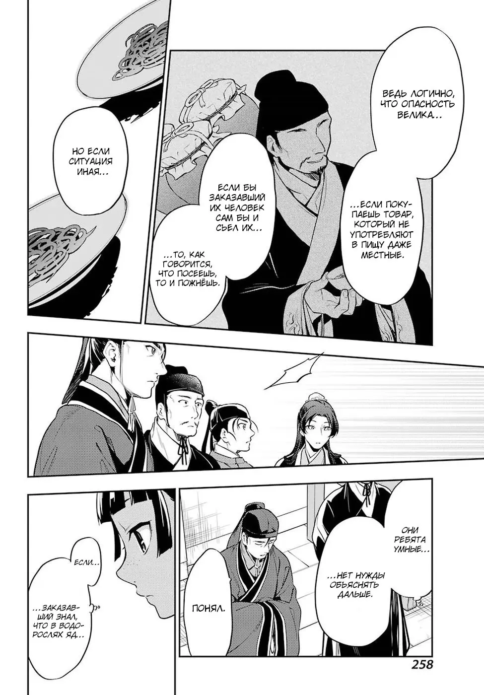 Read Монолог в аптечной лавке Manga Online