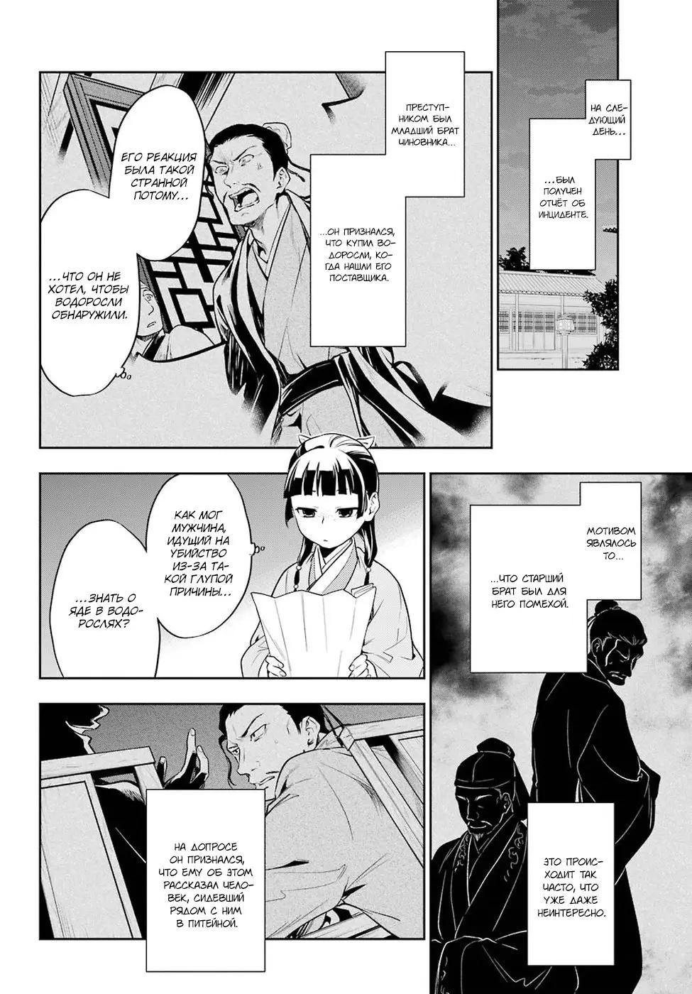 Read Монолог в аптечной лавке Manga Online