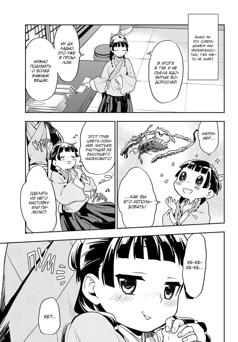 Read Монолог в аптечной лавке Manga Online