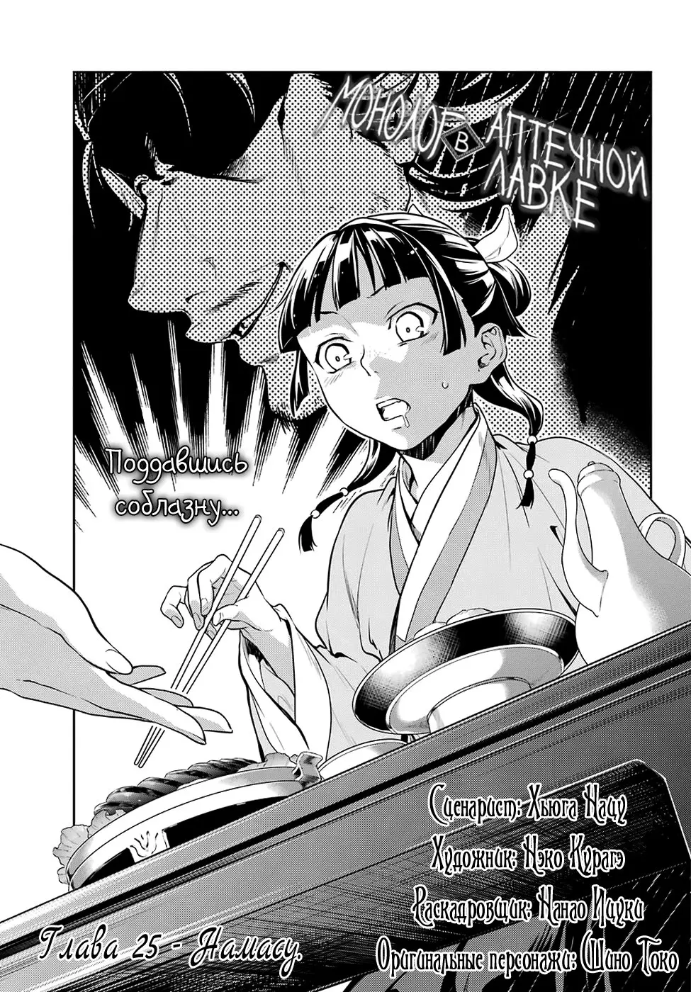 Read Монолог в аптечной лавке Manga Online