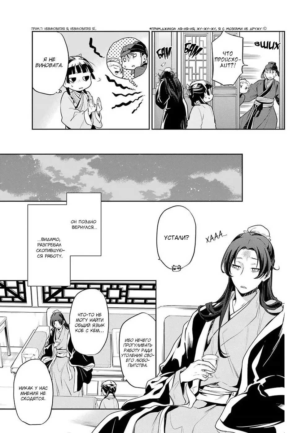 Read Монолог в аптечной лавке Manga Online