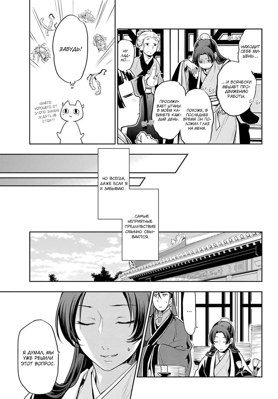 Read Монолог в аптечной лавке Manga Online