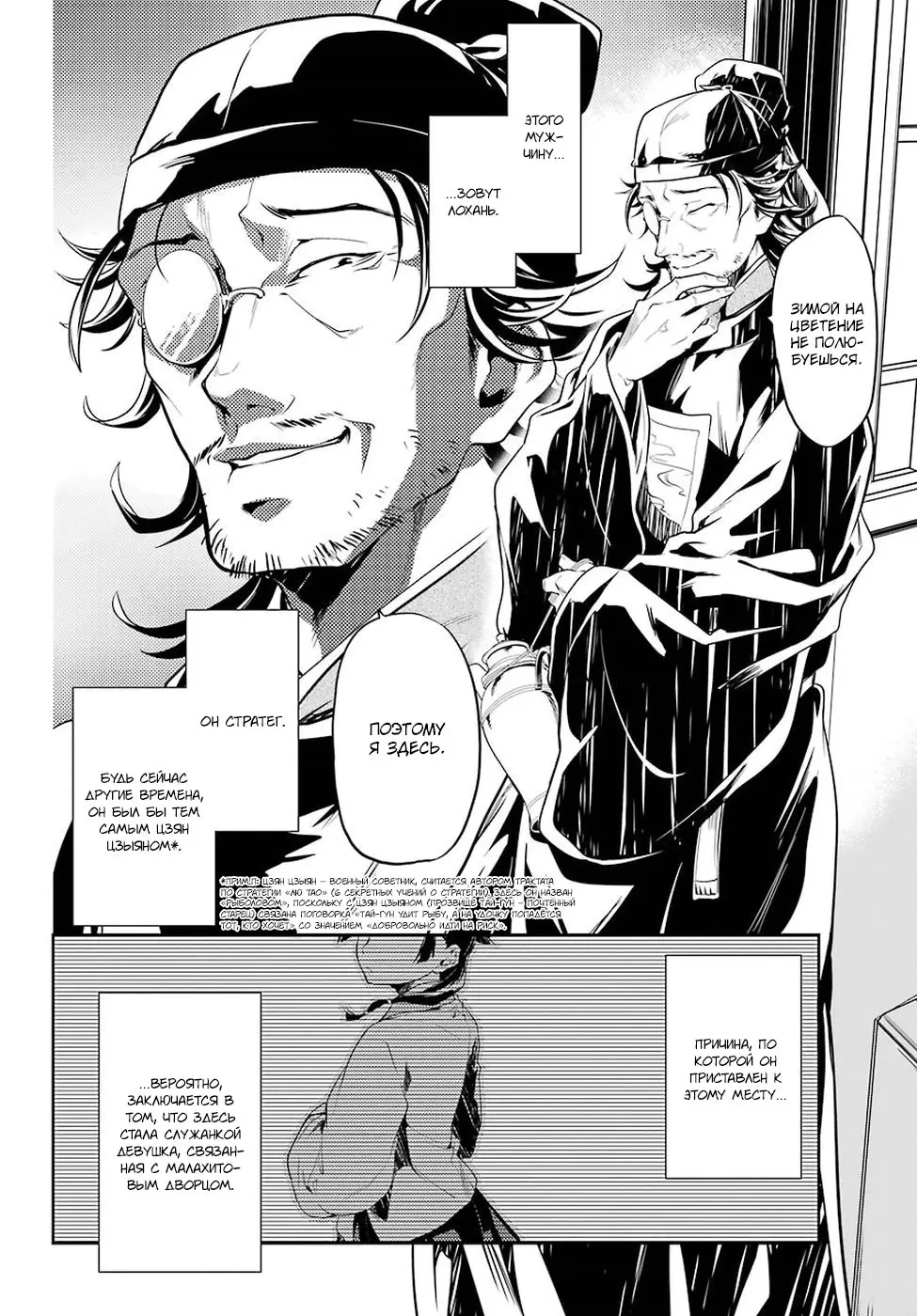 Read Монолог в аптечной лавке Manga Online