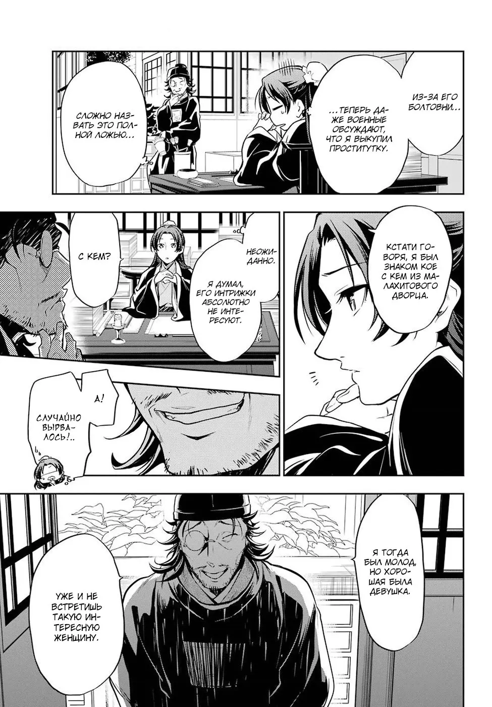 Read Монолог в аптечной лавке Manga Online