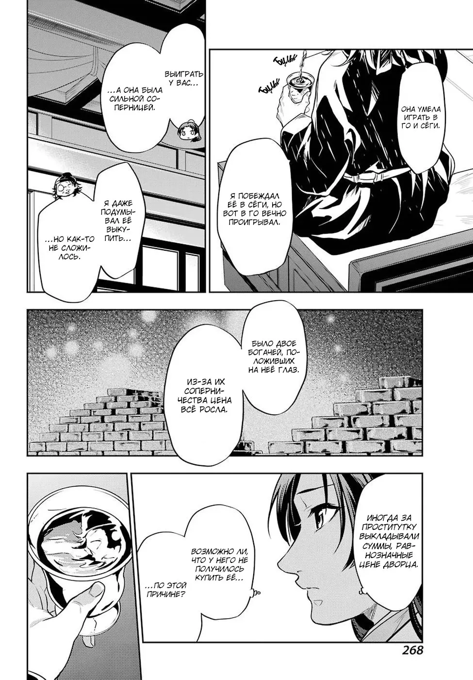 Read Монолог в аптечной лавке Manga Online