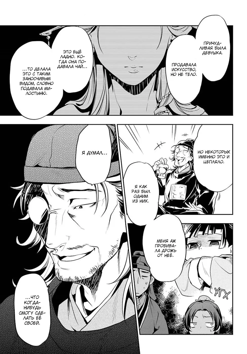 Read Монолог в аптечной лавке Manga Online