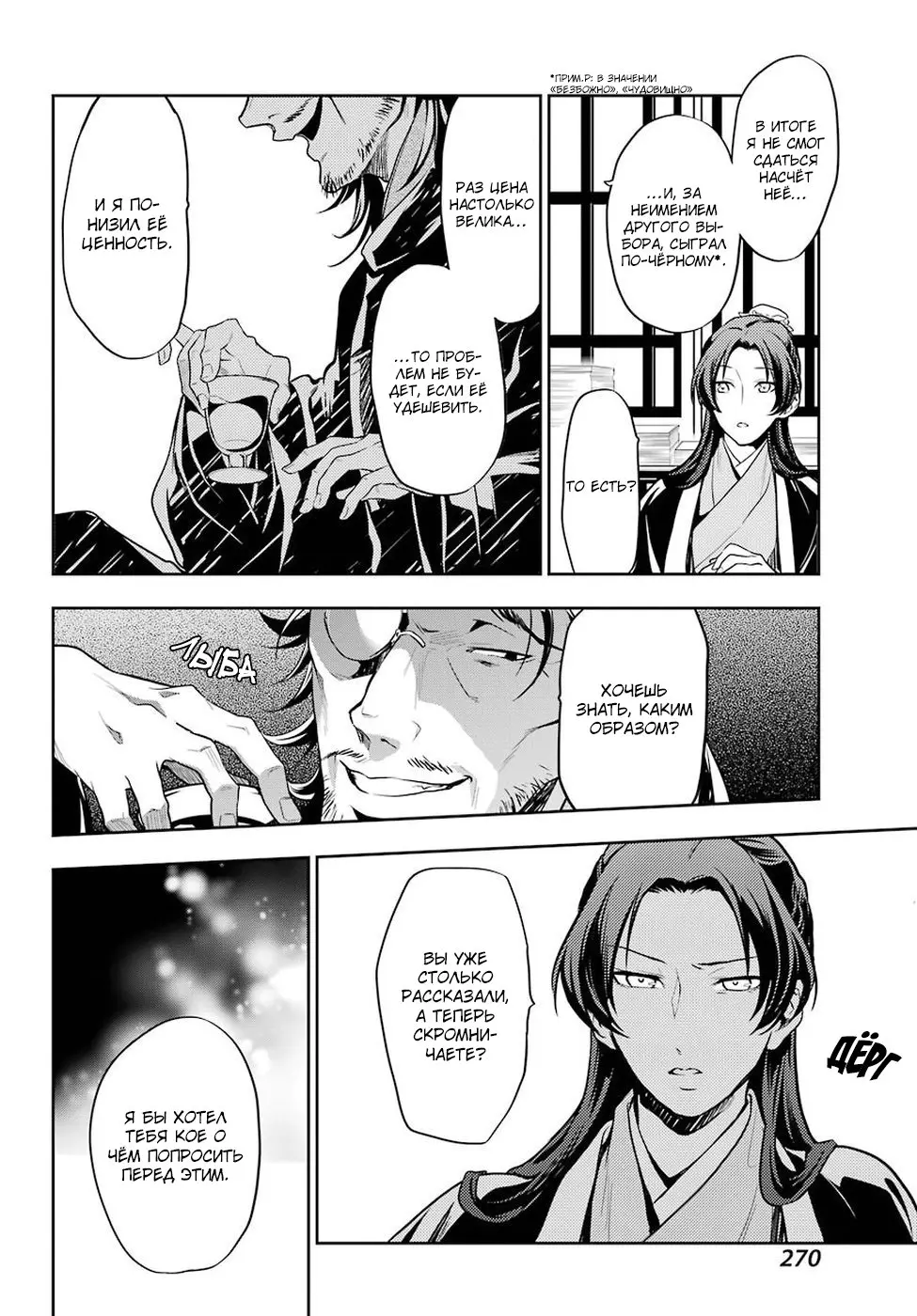 Read Монолог в аптечной лавке Manga Online