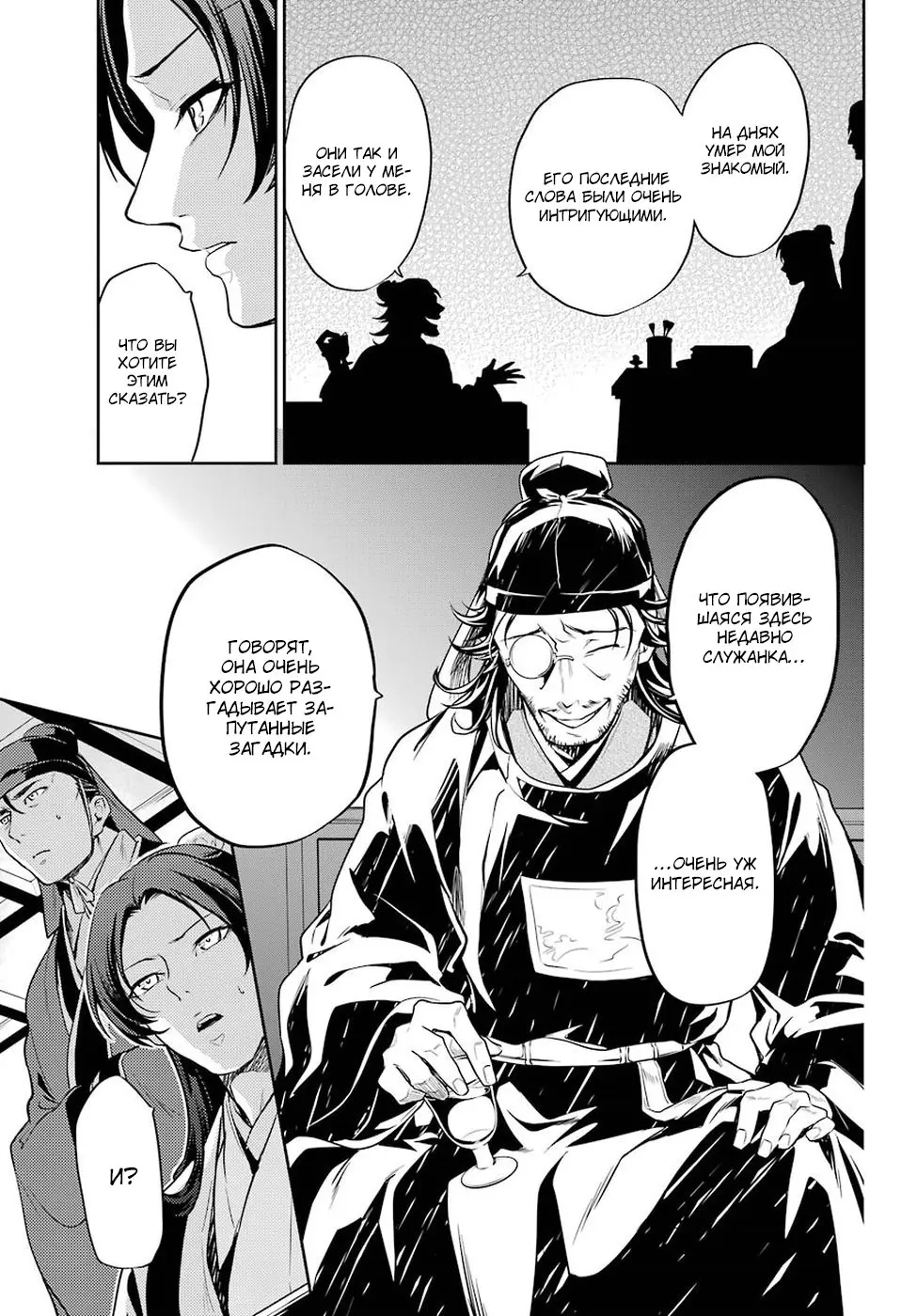 Read Монолог в аптечной лавке Manga Online