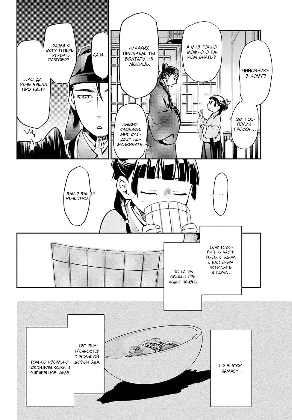 Read Монолог в аптечной лавке Manga Online