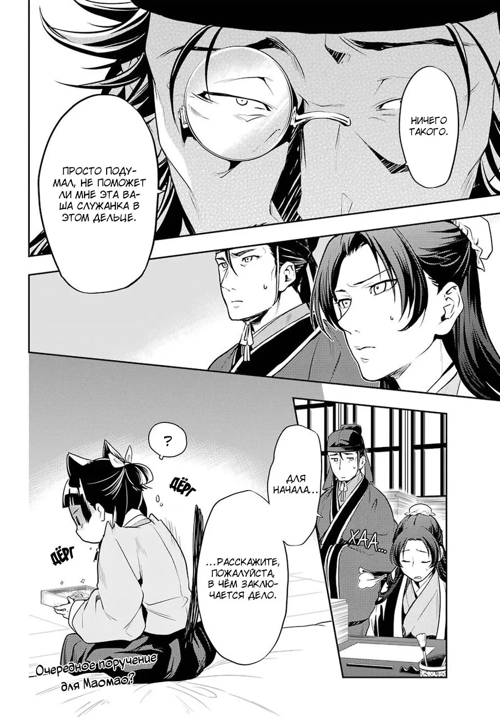 Read Монолог в аптечной лавке Manga Online