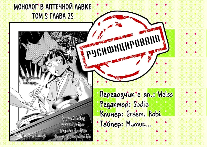 Read Монолог в аптечной лавке Manga Online