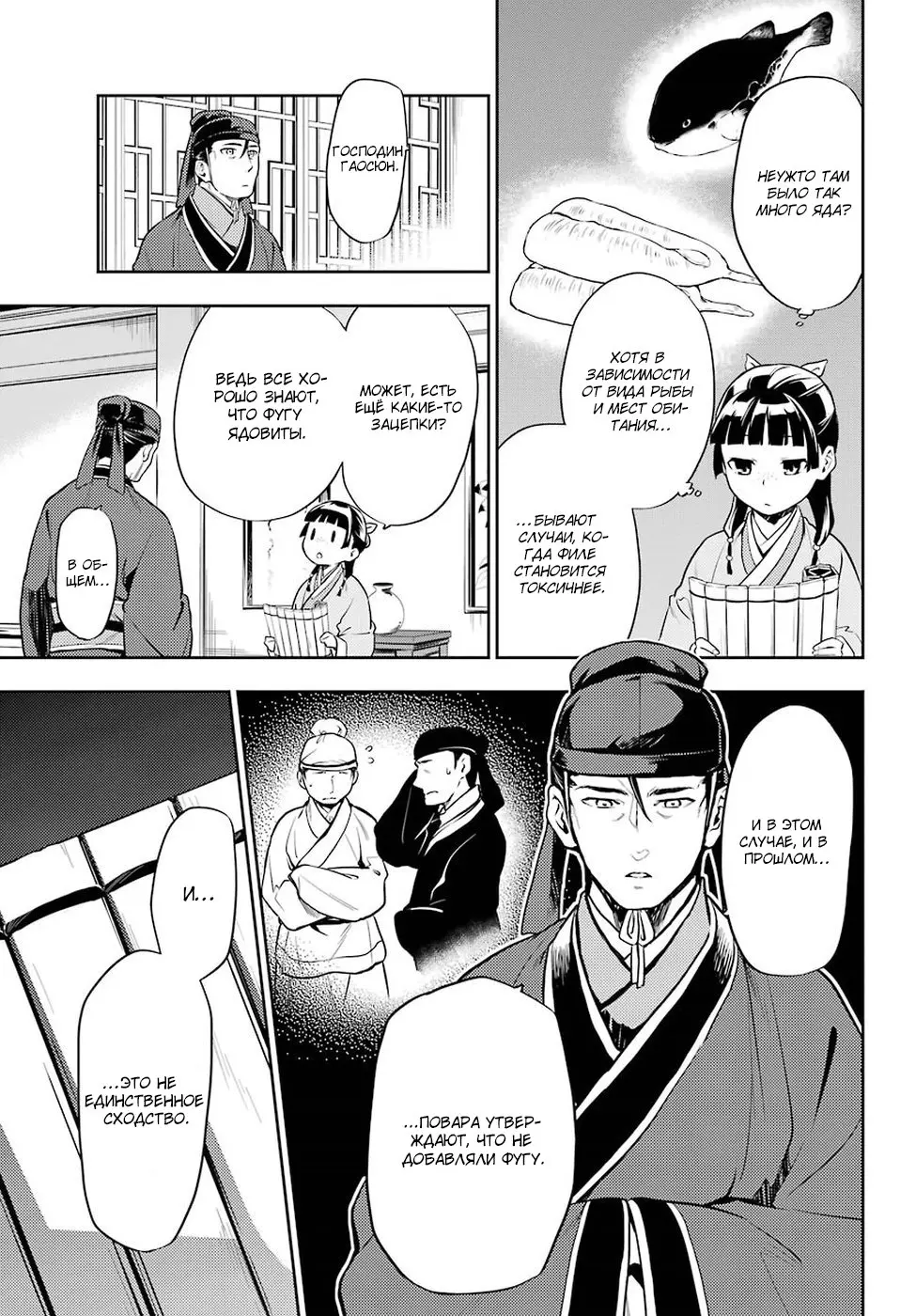 Read Монолог в аптечной лавке Manga Online