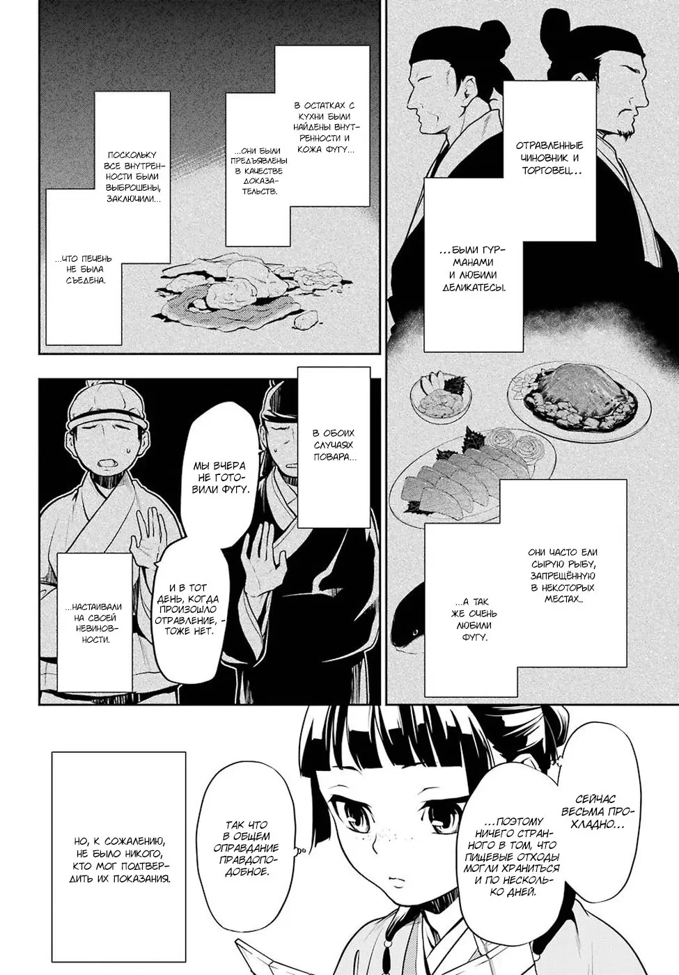 Read Монолог в аптечной лавке Manga Online