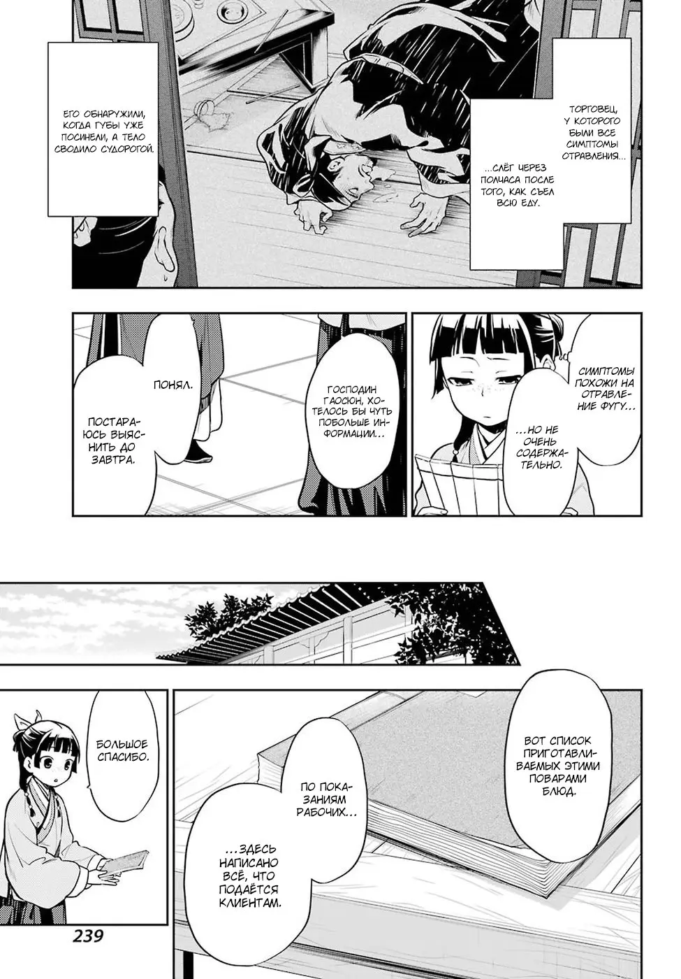 Read Монолог в аптечной лавке Manga Online