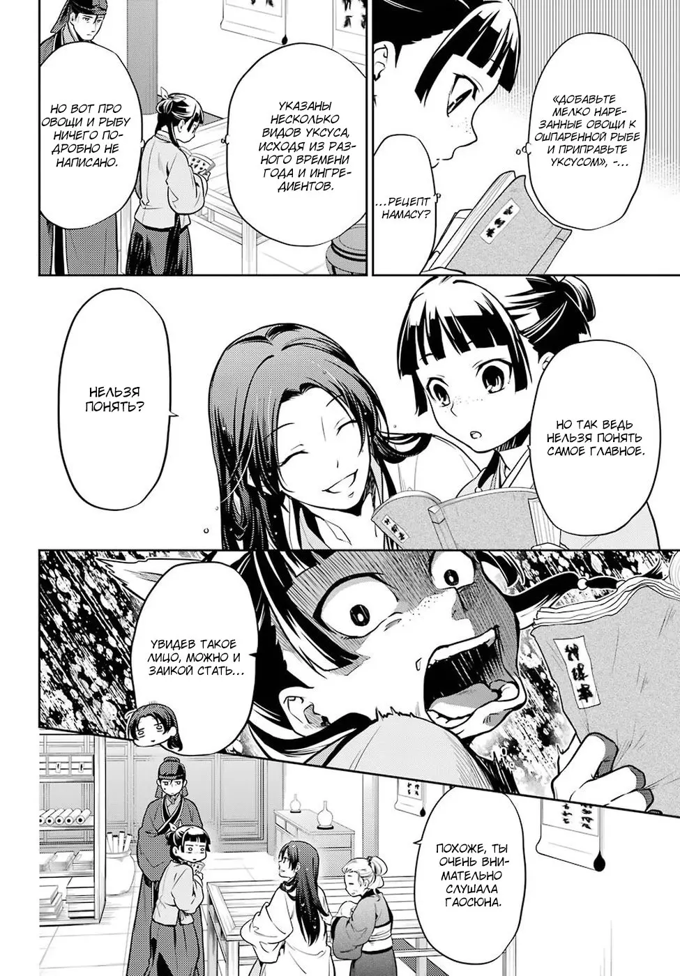Read Монолог в аптечной лавке Manga Online