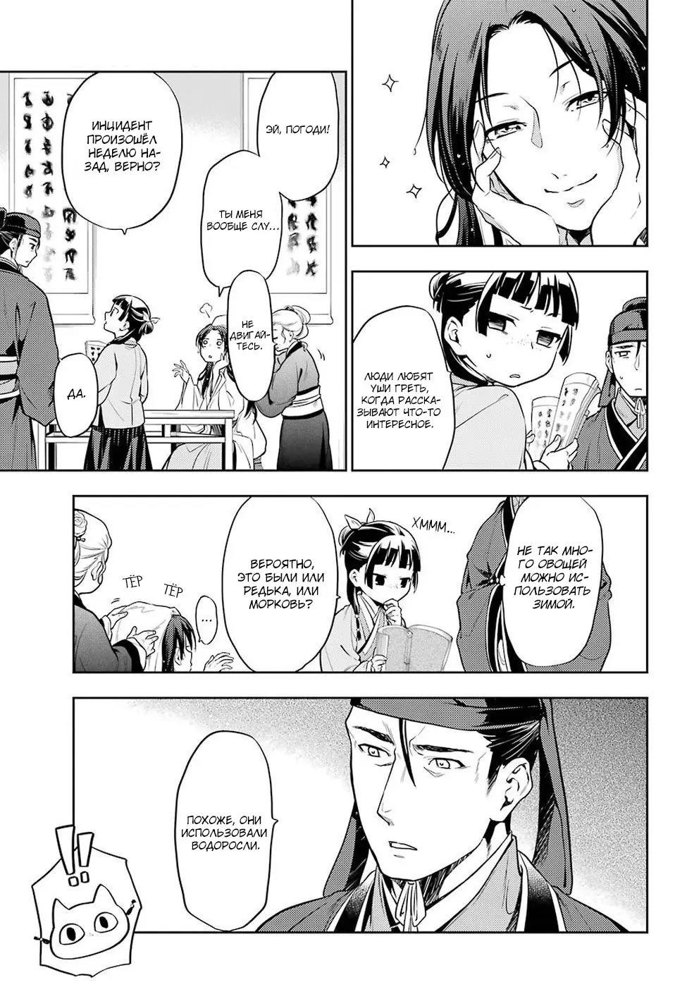 Read Монолог в аптечной лавке Manga Online