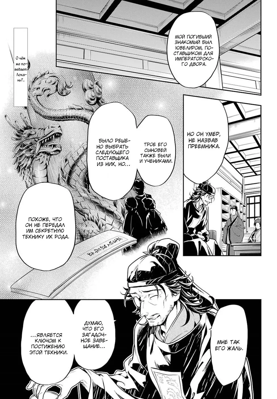 Read Монолог в аптечной лавке Manga Online
