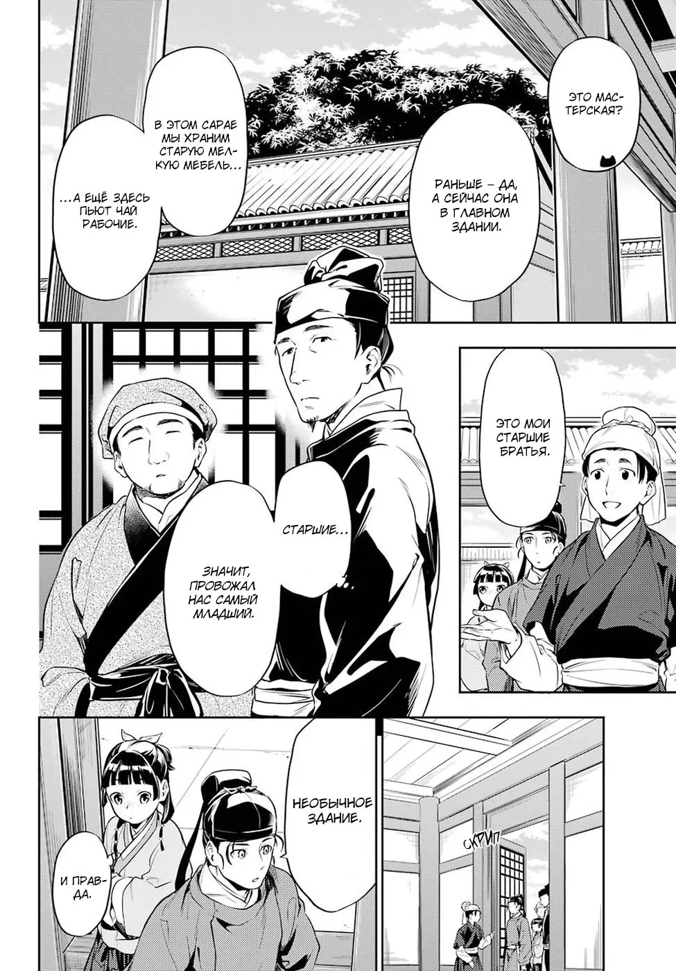 Read Монолог в аптечной лавке Manga Online