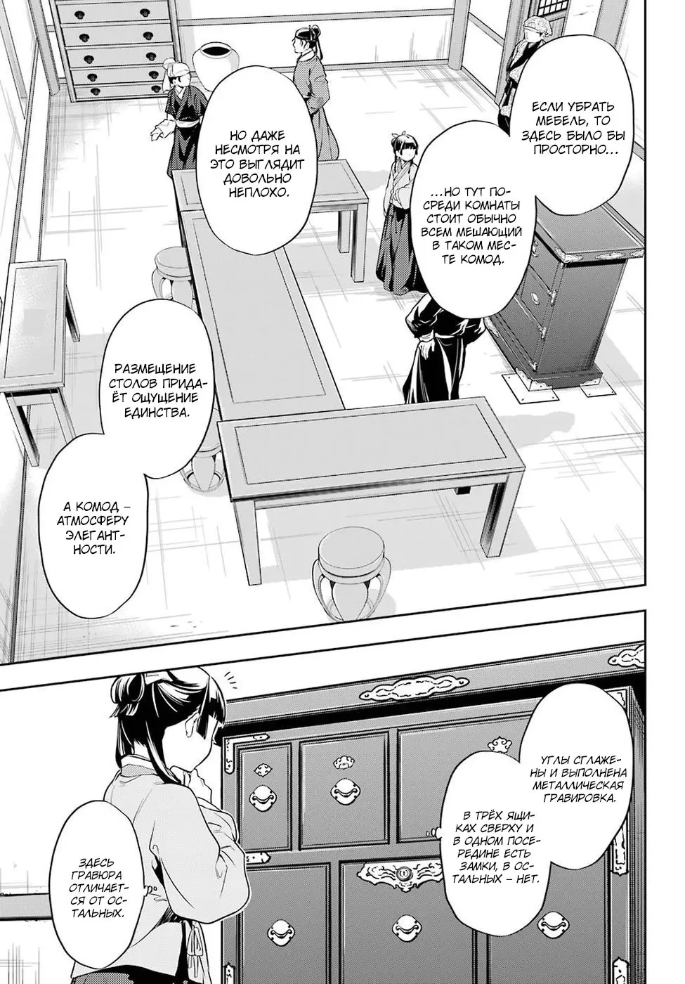 Read Монолог в аптечной лавке Manga Online
