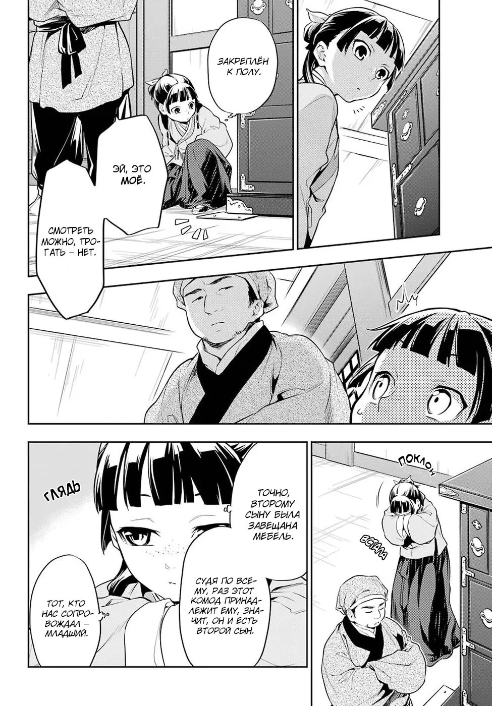 Read Монолог в аптечной лавке Manga Online